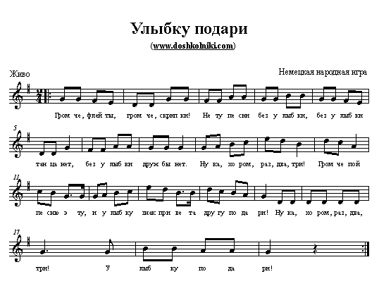 украинская пляска игра музыкальная ноты